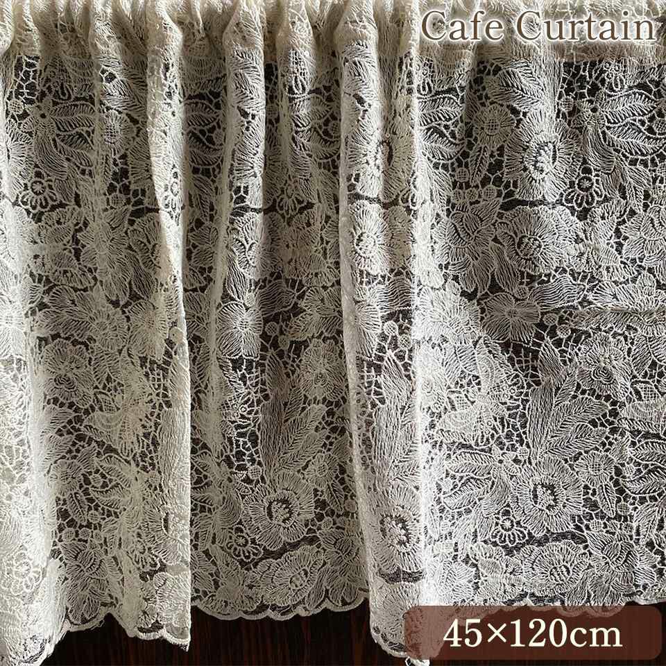 カフェカーテン カーテン 窓用 小窓 目隠し レース 画像1サムネイル
