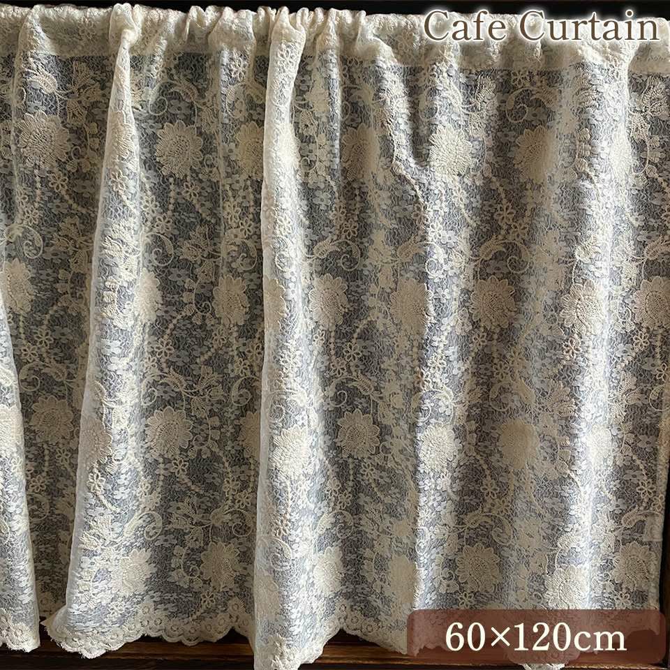 カフェカーテン カーテン 窓用 小窓 目隠し レース 画像1サムネイル