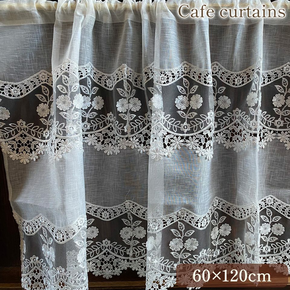 カフェカーテン カーテン 小窓用 ファブリック レース 刺繍 インテリア雑貨 画像1サムネイル