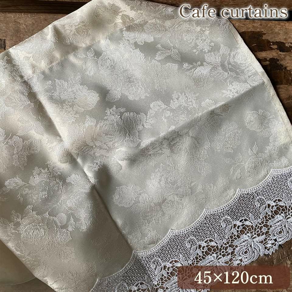 カフェカーテン カーテン 小窓用 ファブリック レース 刺繍 インテリア雑貨 画像1サムネイル