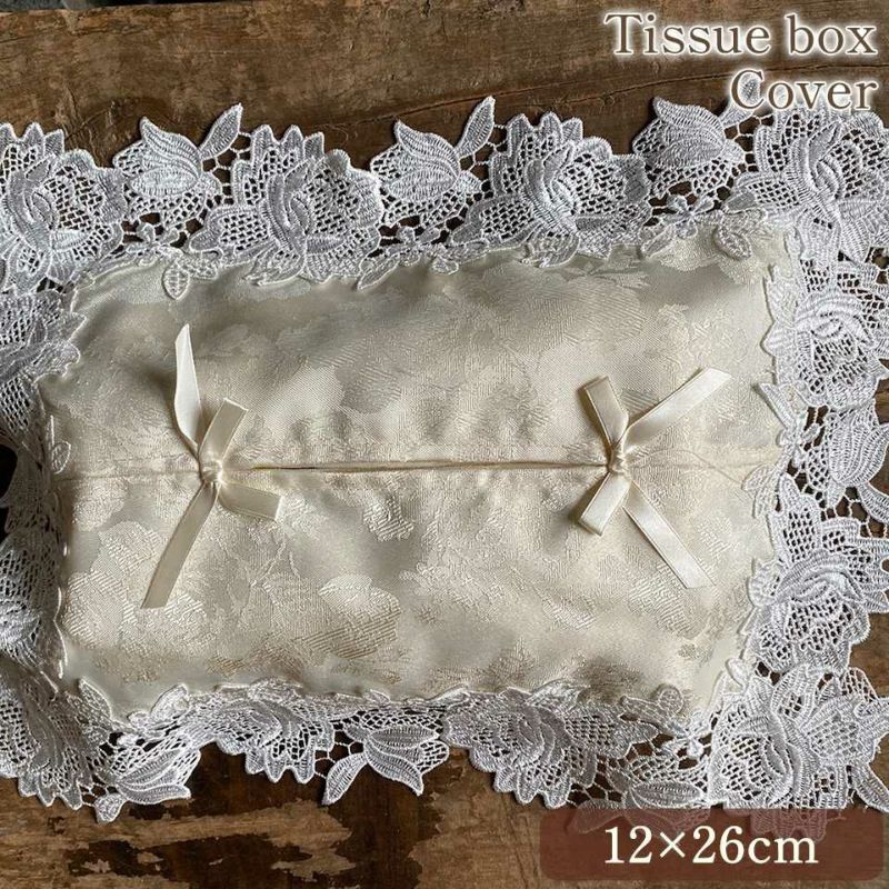 ティッシュボックスカバーのみ レース 刺繍 ファブリック インテリア雑貨 画像1サムネイル