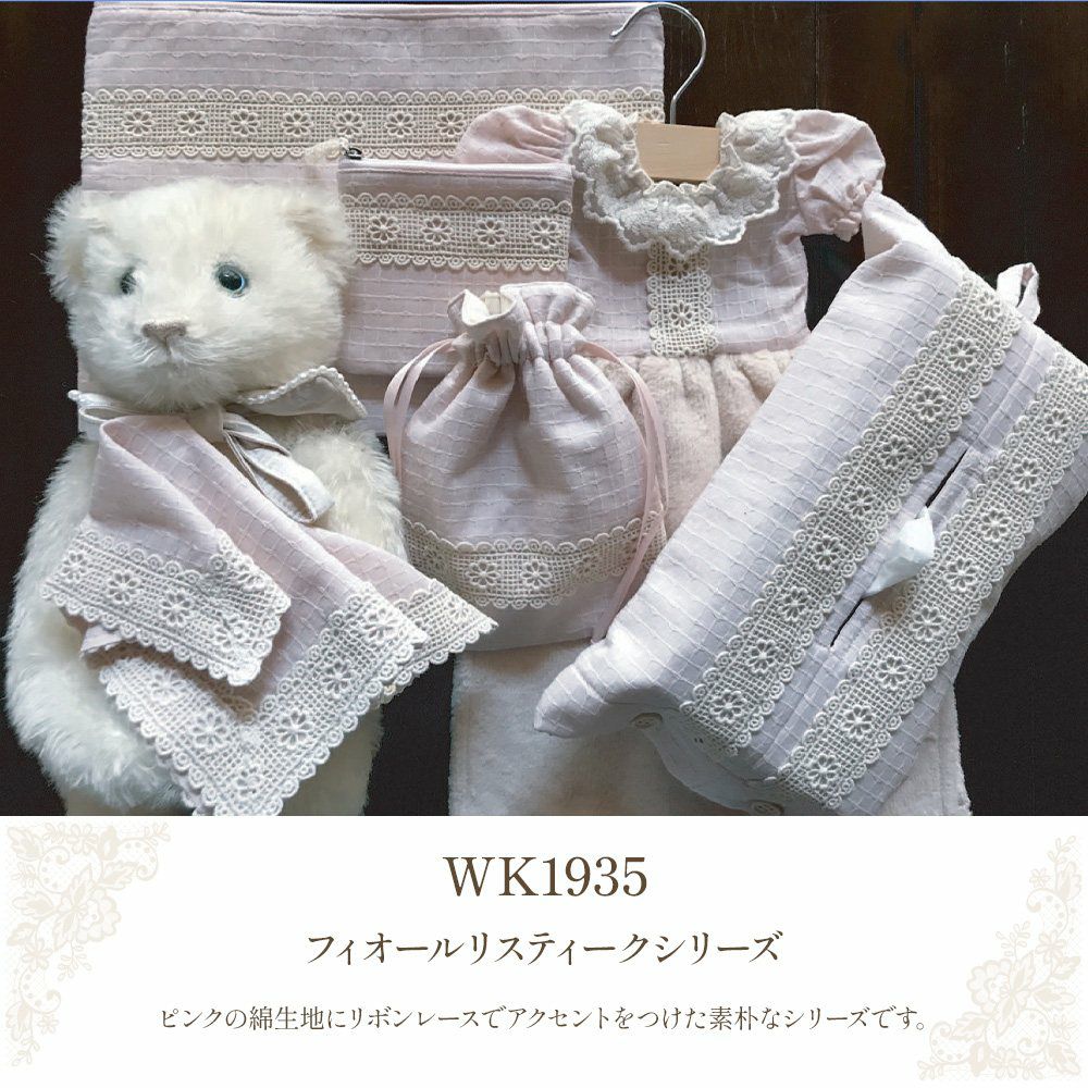 WK1935フィオールリスティークシリーズイメージ画像
