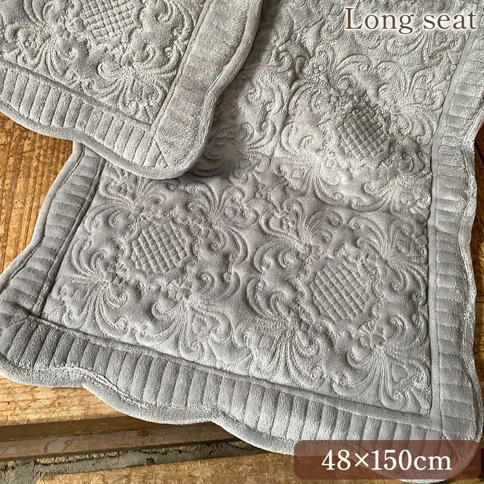 ロングシート 敷物 長方形 シルバーグレー 布製 リバーシブル インテリア雑貨 画像1サムネイル