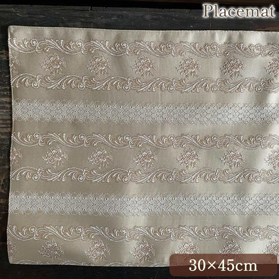ランチョンマット ゴールド×ベージュ プレースマット 布製 インテリア雑貨 画像1サムネイル