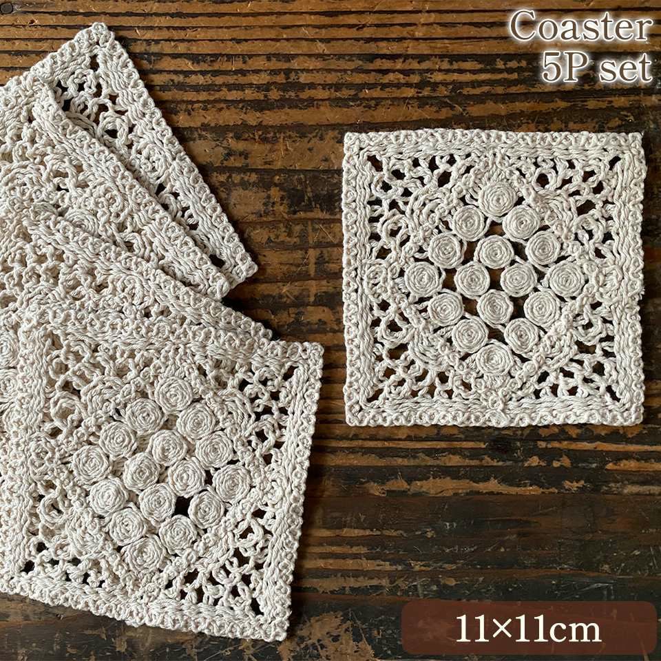 コースター コップ敷き ファブリック レース 機械編み インテリア雑貨 画像1サムネイル