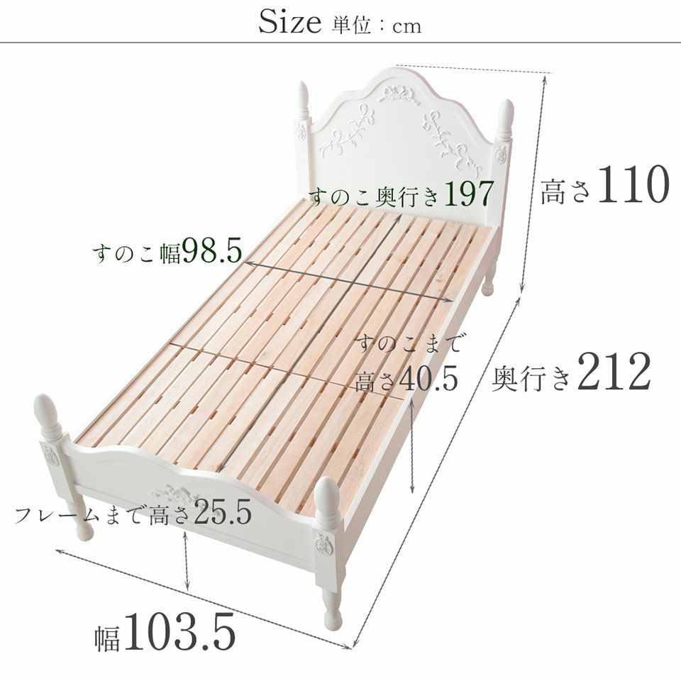 初売り限定 ロココ調 スノーホワイト ベッドルーム 3点パック 姫系家具 画像6サイズ詳細