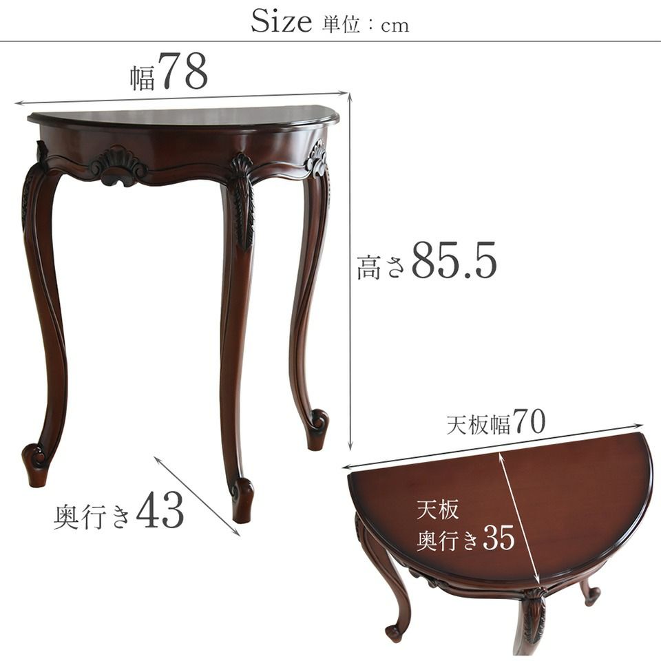 初売り限定 クイーンアン クラシック ダイニングルーム 3点パック 4人用 画像13サイズ詳細