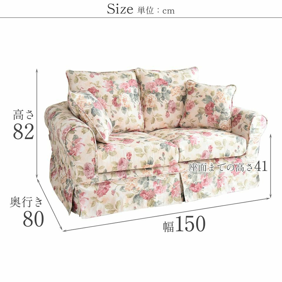 初売り限定 ロココ調 薔薇のソファ 3点パック 2人用ソファ スツール テーブル 画像7サイズ詳細