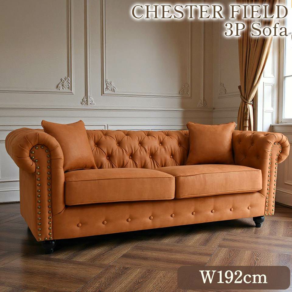 クラシック チェスターフィールド 3人掛けソファ 3P 撥水 キャメル 画像1サムネイル