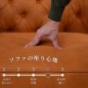 クラシック チェスターフィールド 3人掛けソファ 3P 撥水 キャメル 画像17