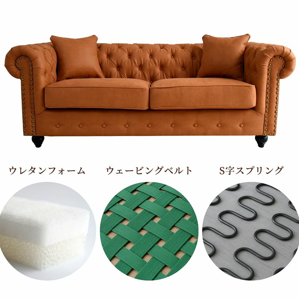 クラシック チェスターフィールド 3人掛けソファ 3P 撥水 キャメル 画像18