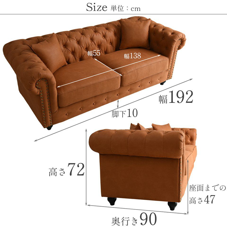 クラシック チェスターフィールド 3人掛けソファ 3P 撥水 キャメル 画像20サイズ詳細