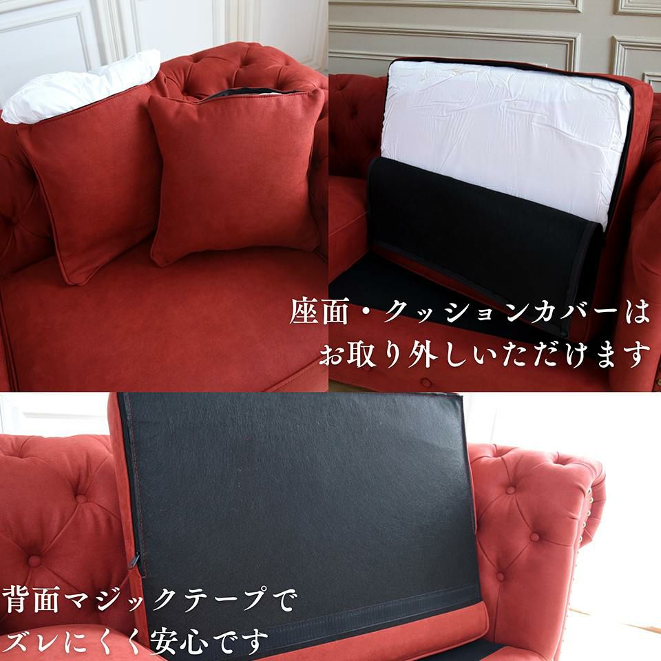 クラシック チェスターフィールド 3人掛けソファ 3P 撥水 レッド 画像16