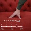 クラシック チェスターフィールド 3人掛けソファ 3P 撥水 レッド 画像17