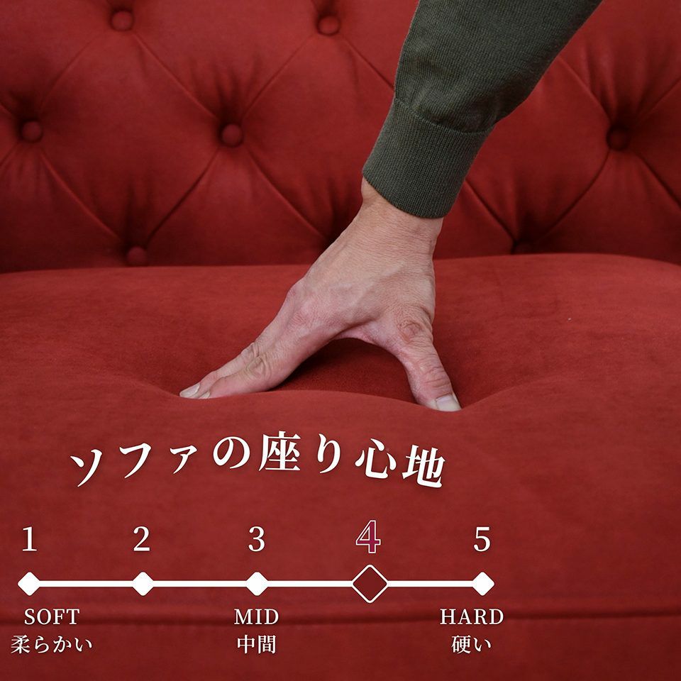 クラシック チェスターフィールド 3人掛けソファ 3P 撥水 レッド 画像17