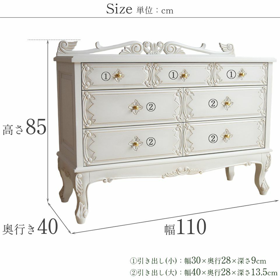 ロココ調 パルマ ワイド チェスト ホワイト 画像19サイズ詳細