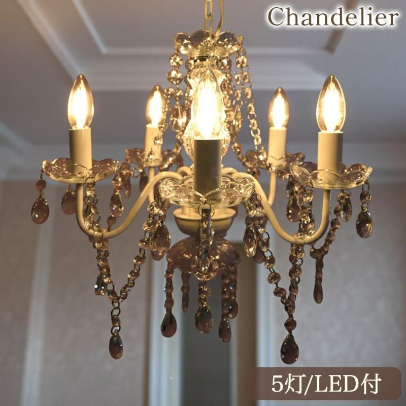 ロココ調 シャンデリア 5灯 ホワイト(白) LED電球付 6畳 天井照明